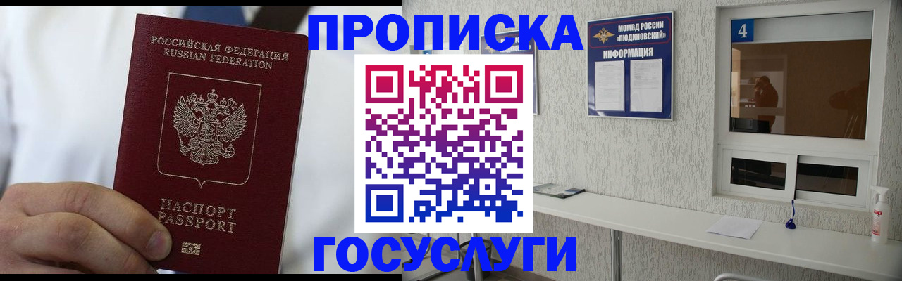 временная регистрация надежно в Калтане