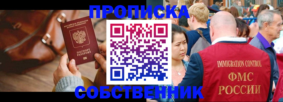 прописка ребенка в Калтане