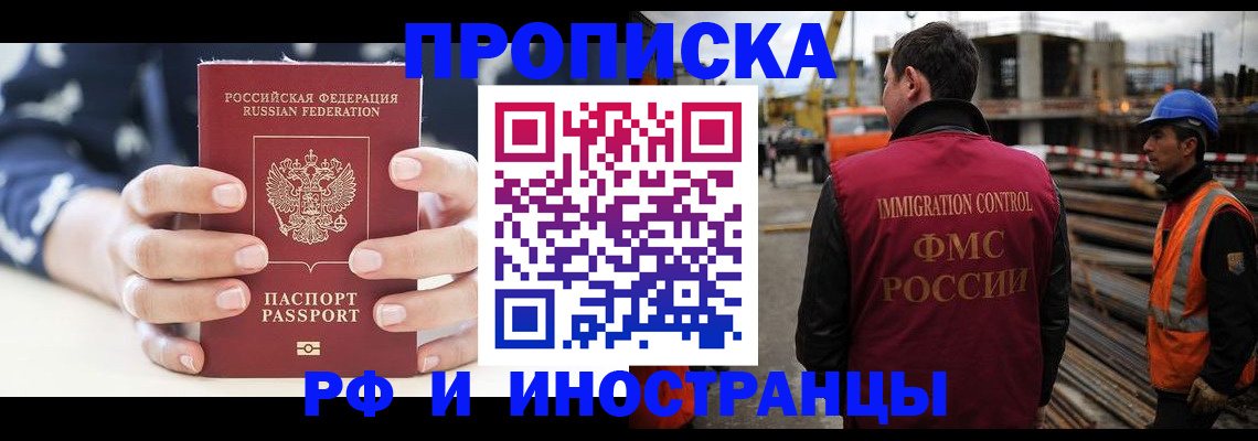 временная регистрация 2025 в Калтане