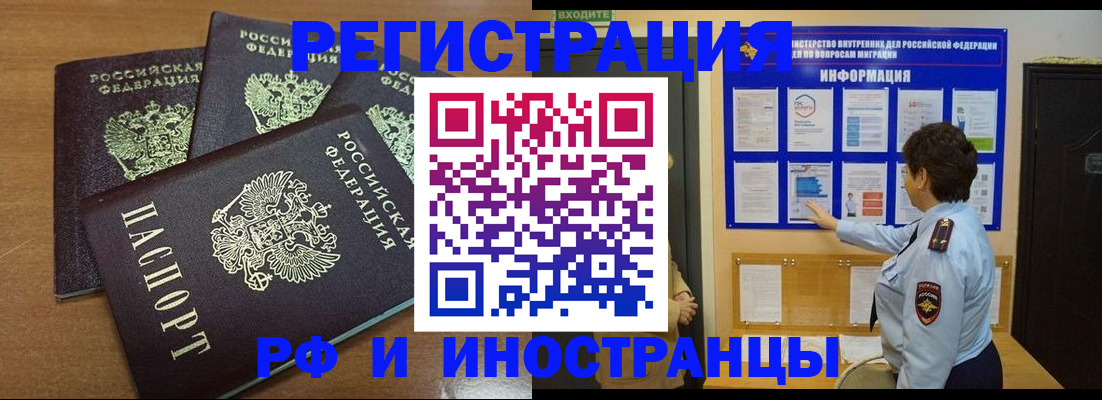 временная регистрация поиск в Калтане