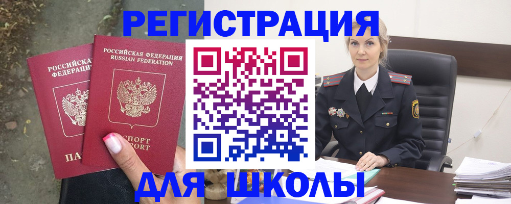 прописка 2025 в Калтане