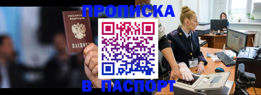 временная регистрация законно в Калтане