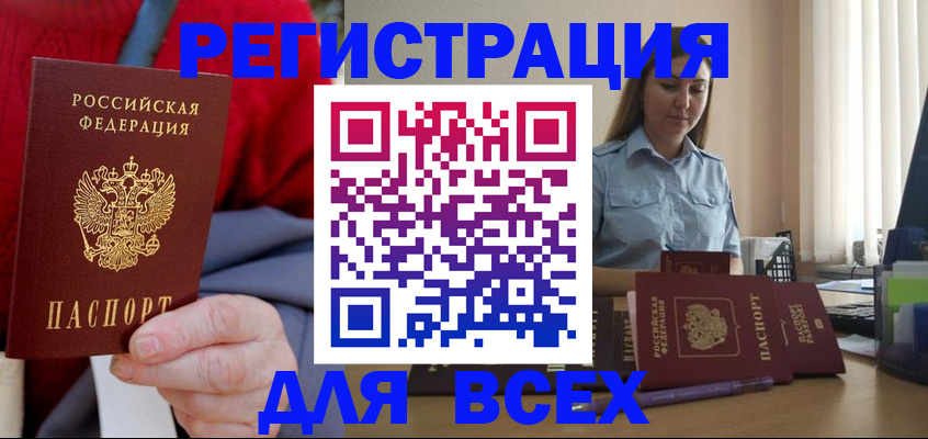 временная регистрация законно в Калтане