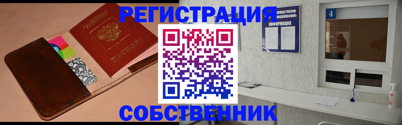 временная регистрация законно в Калтане